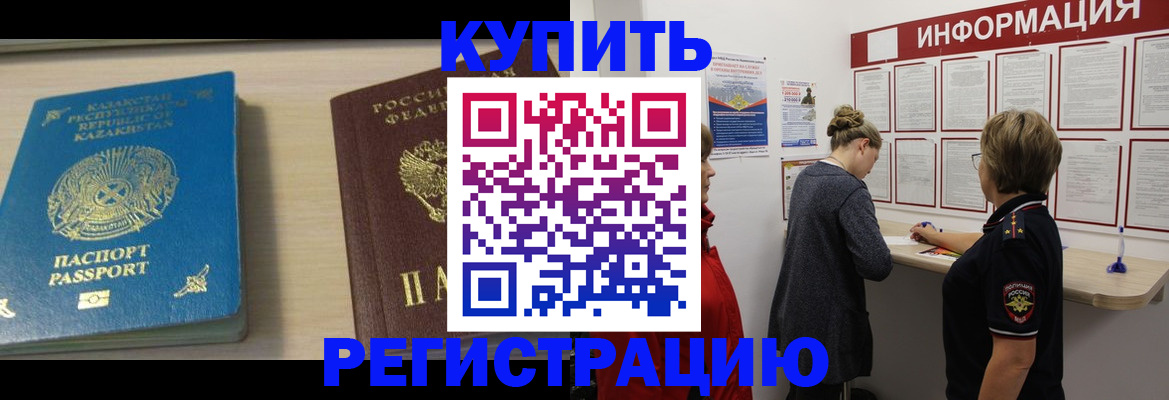 временная прописка в Ярославле