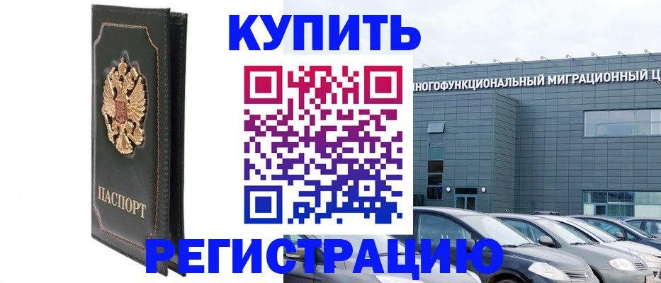 прописка законно в Ярославле