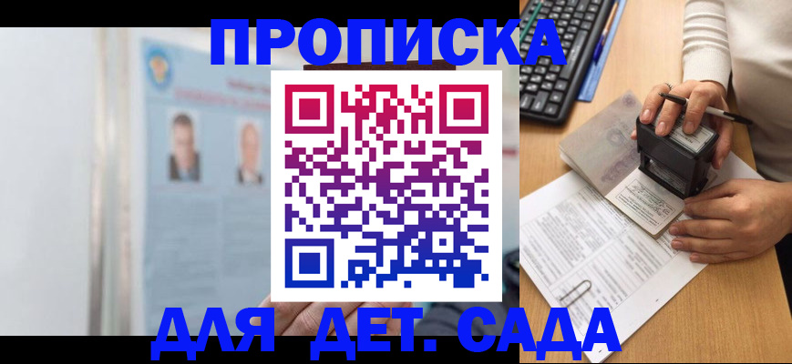 временная регистрация собственник в Ярославле